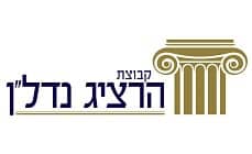הרציג נדלן