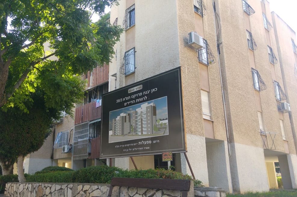 תמ"א ברחוב הדרור ביבנה // צילום רונן דמארי