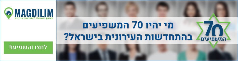 התחדשות עירונית פתח תקווה