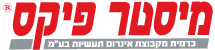 מיסטר פיקס