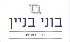 בוני בניין