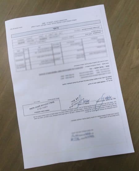 היתר מזוייף לכאורה