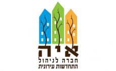 איה חברה לניהול התחדשות עירונית