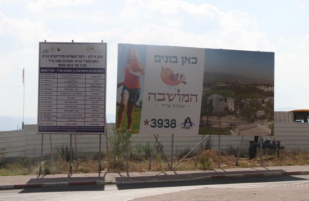 שכונת המושבה // צילום: בארי אורן