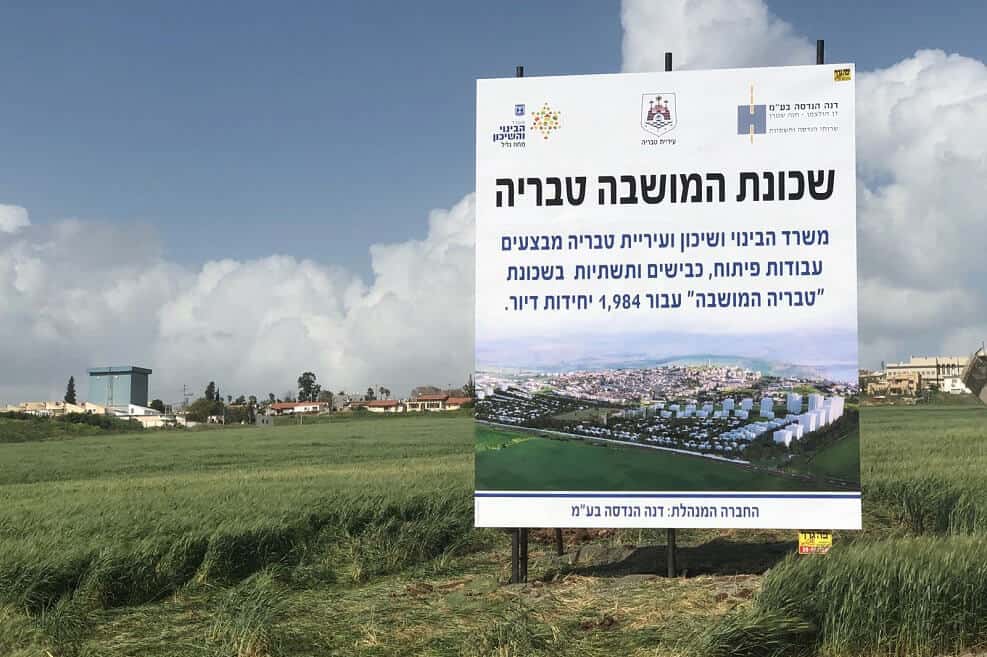 השכונה החדשה בטבריה // צילום דוברות והסברה עיריית טבריה