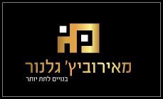 מאירוביץ גלנור