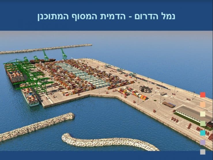 נדמיית נמל אשדוד באדיבות משרד האוצר