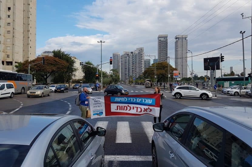 מפגינים בצומת ארלוזרוב תל אביב // צילום באדיבות דוברות ההסתדרות