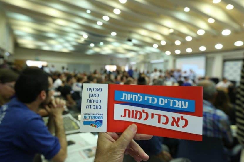 צילום אורן כהן, דוברות ההסתדרות