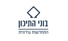 בוני התיכון התחדשות עירונית