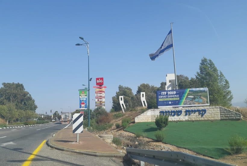הכניסה לעיר // צילום אבן צור תקשורת