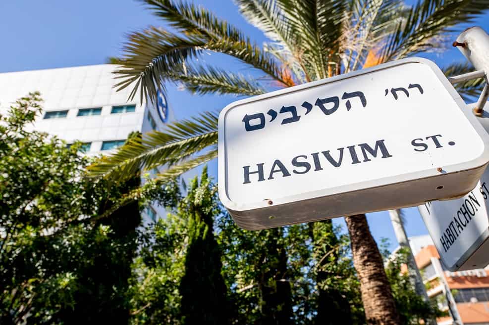 באדיבות דוברות העיריה