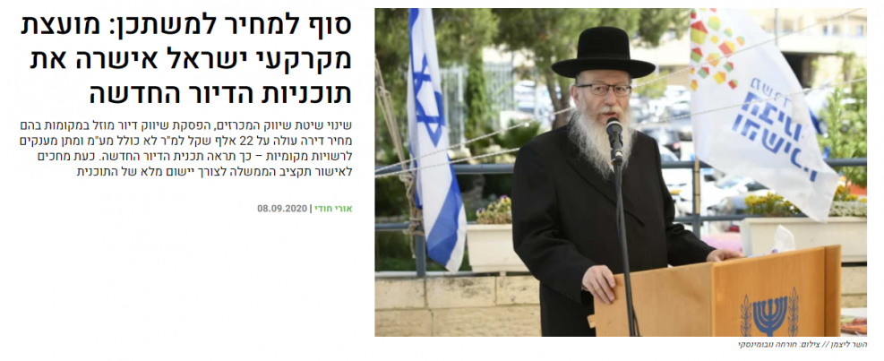 השר ליצמן // צילום: חורחה נובומינסקי