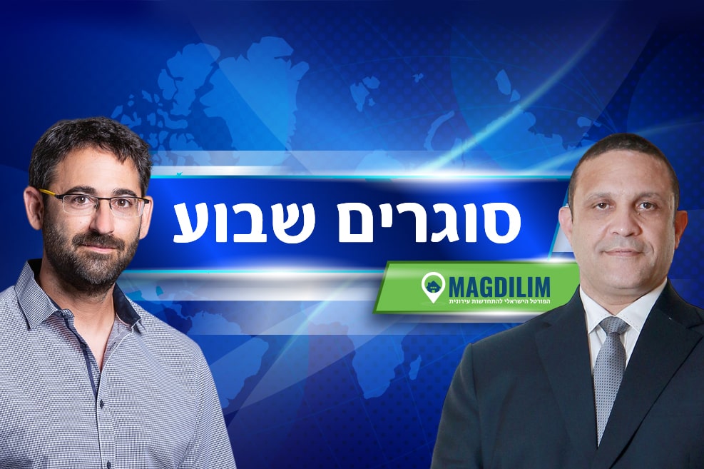 מסילתי // צילום: דנה קופל | חודי // צילום: רז רוגובסקי
