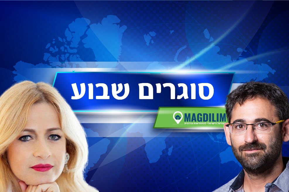 אורי חודי // צילום: רז רוגובסקי | נחמה בוגין // צילום: עמית ישראלי