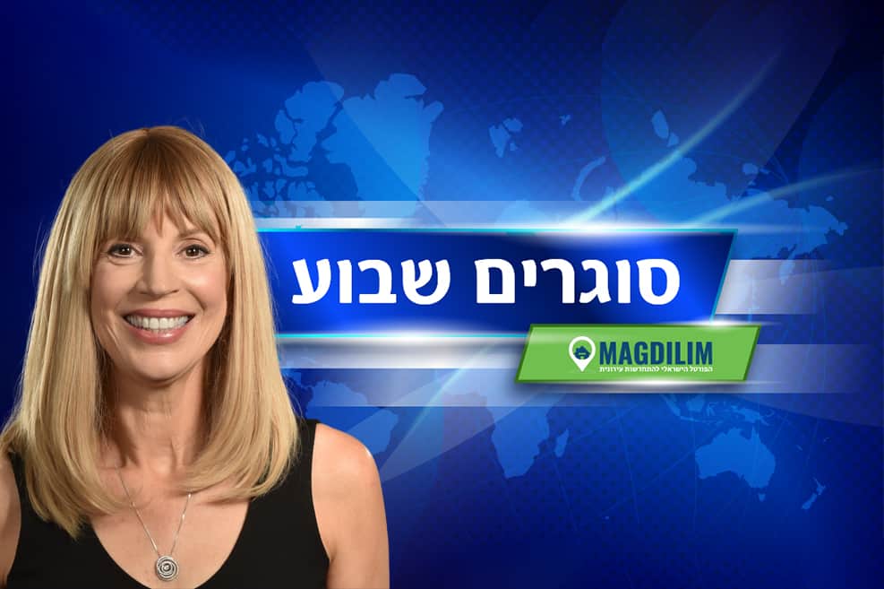 ענת בירן // צילום : נדב יהונתן כהן