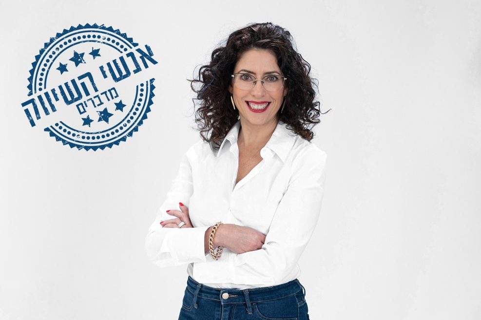 יפעת גרטי אלון // אופיר הראל