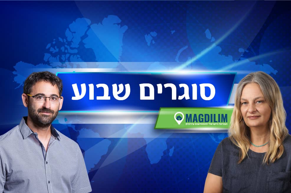 פוסק // צילום: ניב קנטור | חודי // צילום: רז רוגובסקי