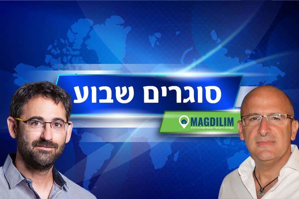 אמיר רוזנבלום // צילום: דבורה רוזנבלום | אורי חודי // צילום: רז רוגובסקי