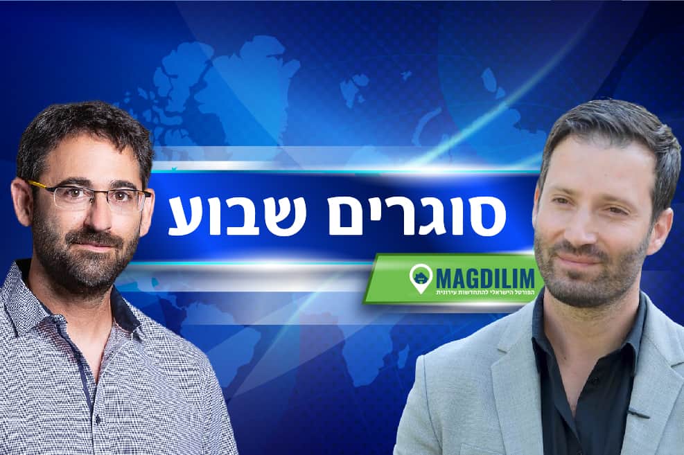 מורן גור ואורי חודי // רז רוגובסקי