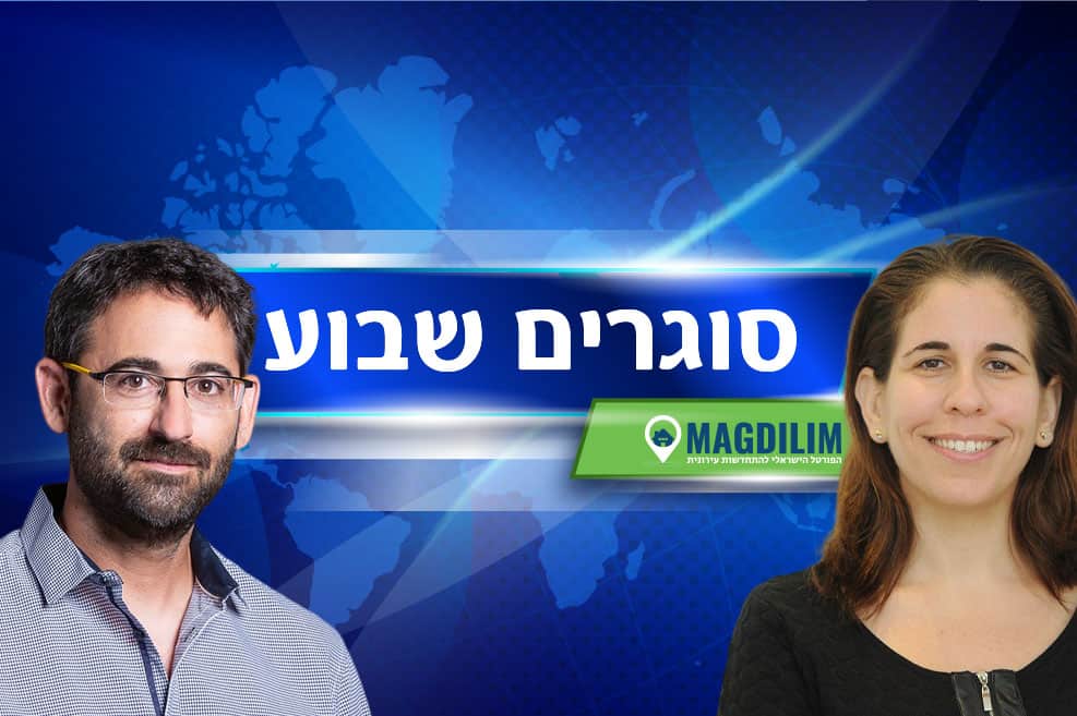 הילה לנצנר // צילום: גליה חרמון | אורי חודי // צילום: רז רוגובסקי