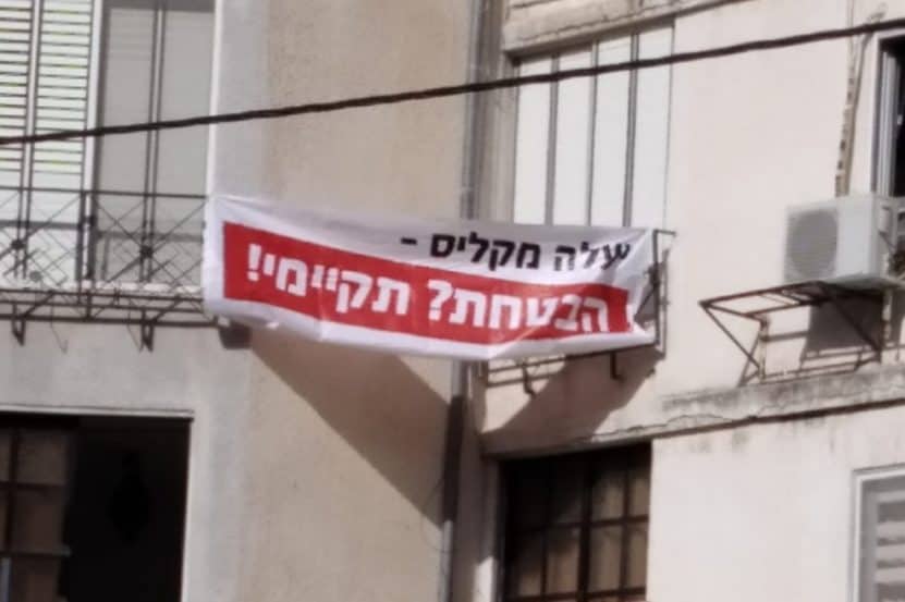 שלטי מחאת התושבים // צילום: אוסף פרטי