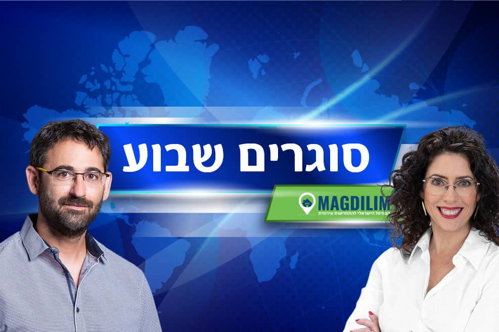 יפעת גרתי אלון // צילום: אופיר הראל | אורי חודי // צילום: רז רוגובסקי