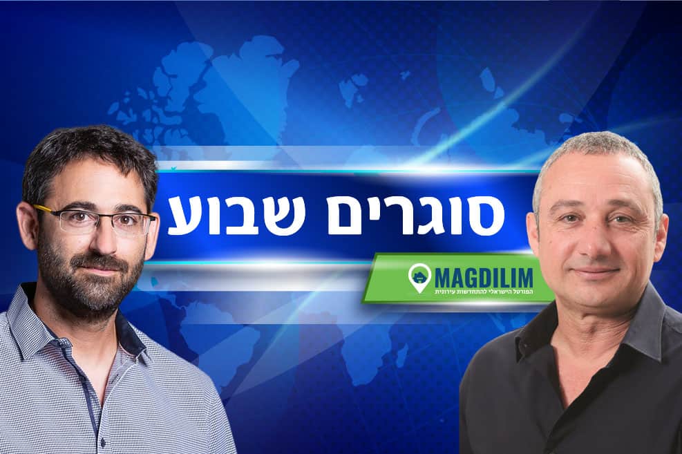 משה קורן // צילום: רוית תורכיה | אורי חודי // צילום: רז רוגובסקי