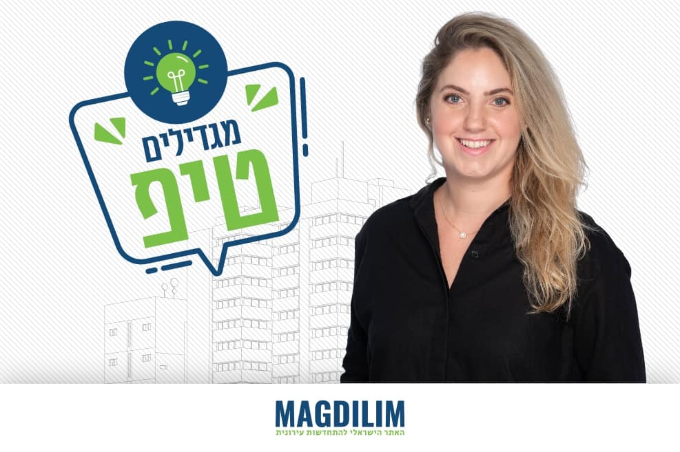 הילה נצח שמש סמנכ"לית תפעול התחדשות עירונית אבני דרך // צילום: רמי זרנגר