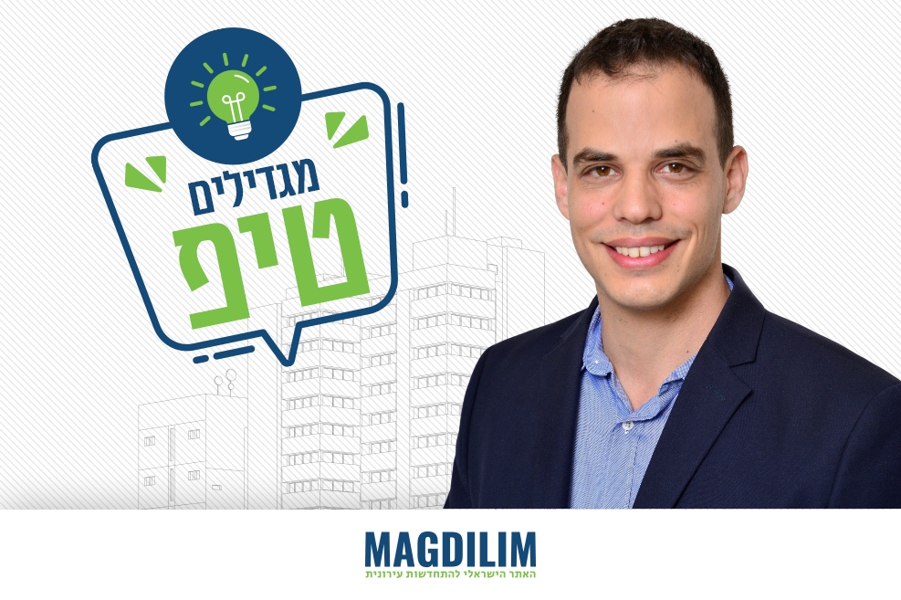רועי דורון מנהל התחדשות עירונית בחברת דן נדל"ן // צילום: תמר מוצפי