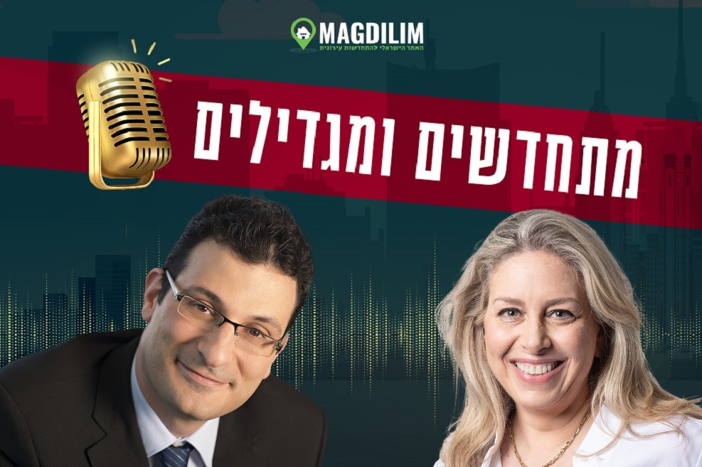תמר עדיאל זכאי // רז רוגובסקי | ישי איצקוביץ // יורם רשף