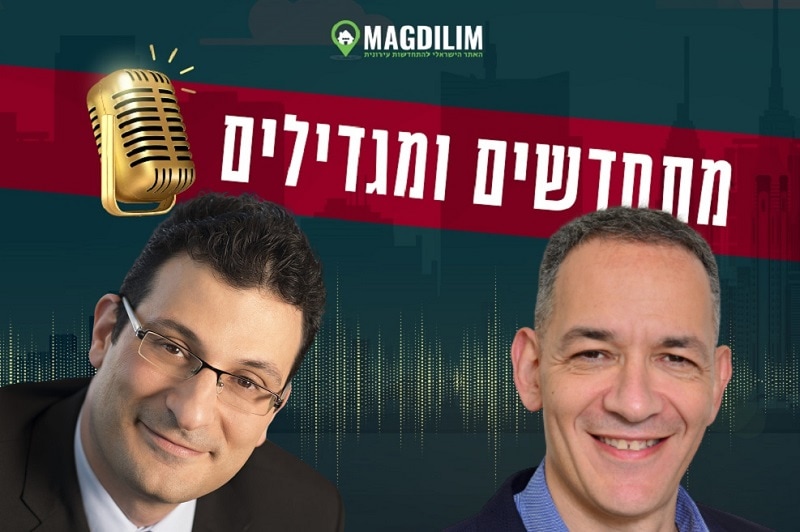 רון אבידן // צילום: תמר מצפי | ישי איצקוביץ // צילום: יורם רשף