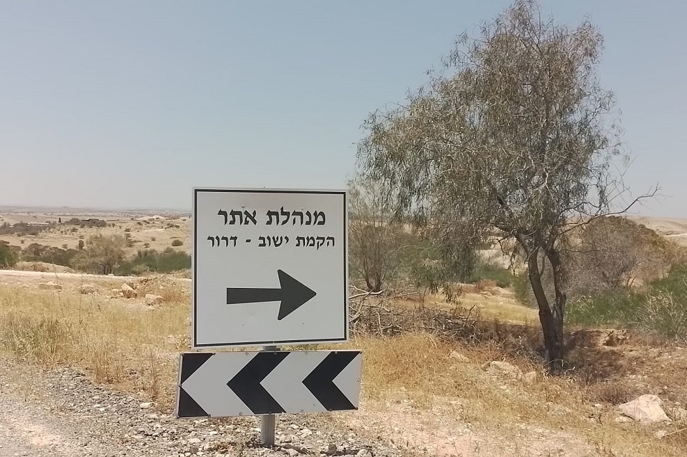 מבואות ערב בנגב // צילום: מגדילים
