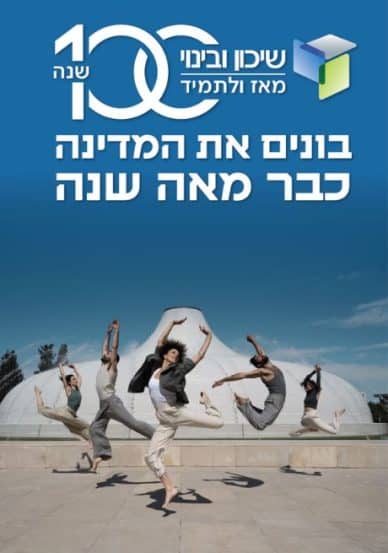 רקדנים היכל הספר // צילום: דניאל סלם