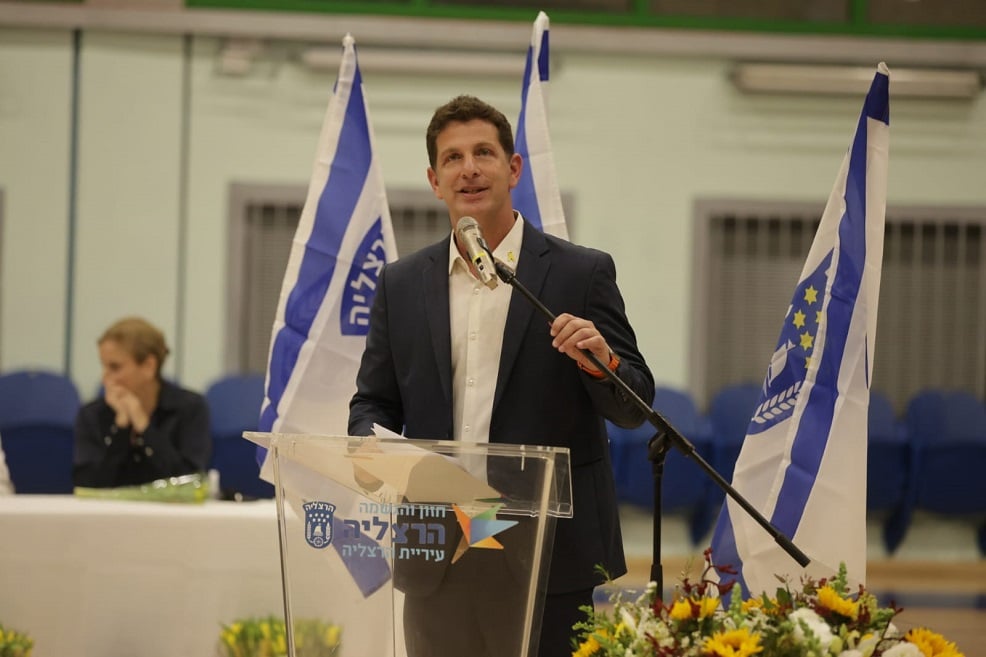 יריב פישר, ראש עיריית הרצליה // צילום: דוברות עיריית הרצליה