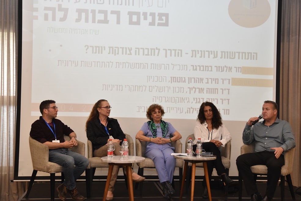 כנס משותף של הרשות הממשלתית להתחדשות עירונית יחד עם האקדמיה // צילום: נריה עמר