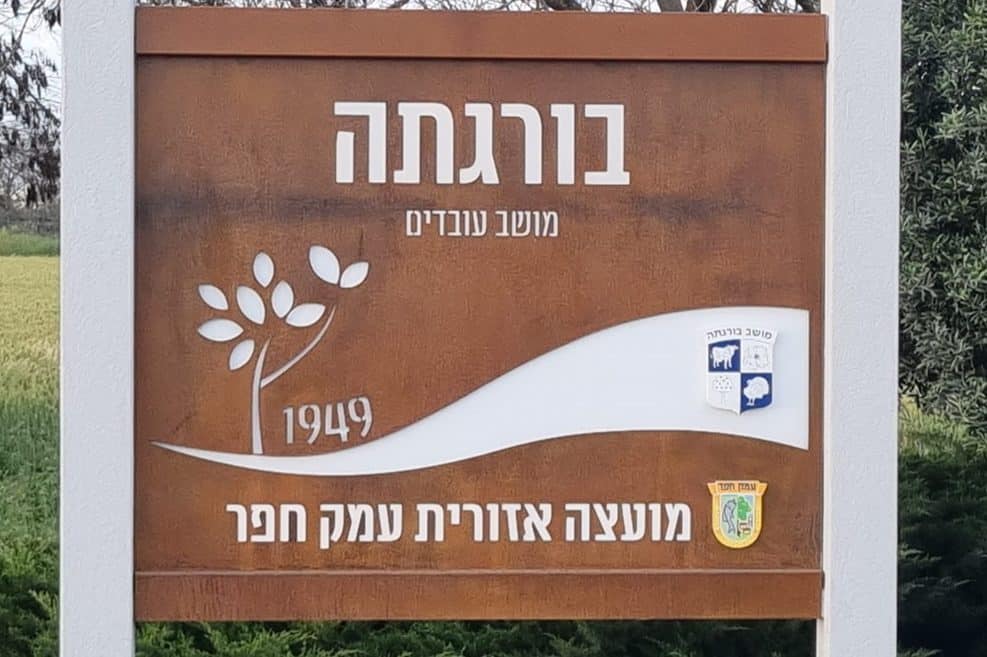עמק חפר // צילום: מגדילים