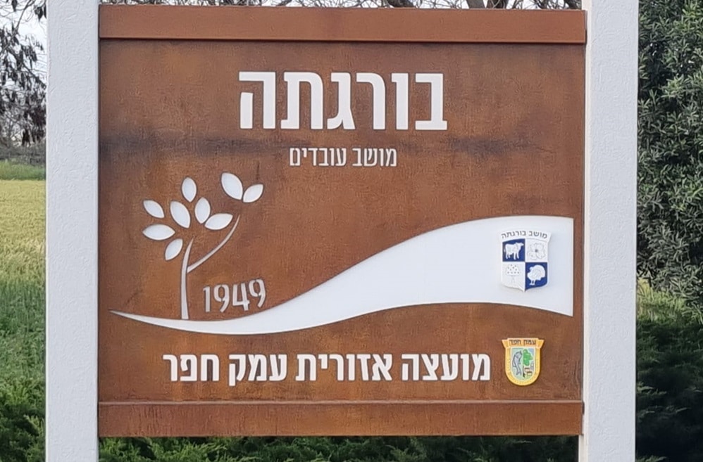 עמק חפר // צילום: מגדילים