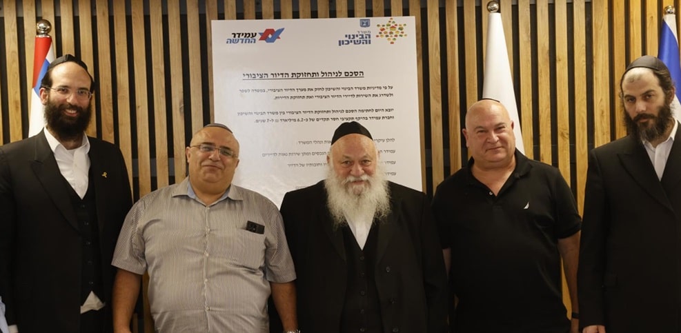 מתוך ישיבת ההסכם של משרד הבינוי והשיכון יחד עם חברת עמידר // צילום: יוסי זמיר