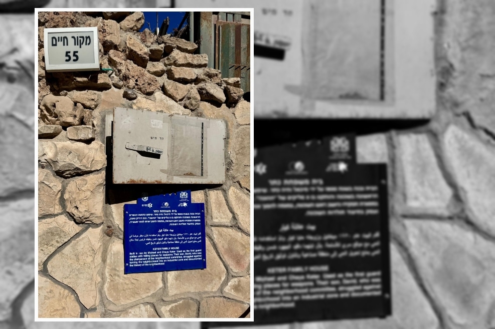 בית כתר, ירושלים // צילום: פיי רפפורט