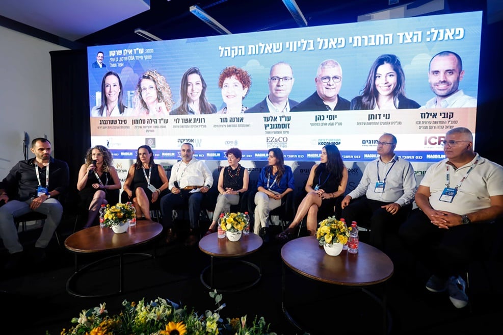 פאנל הצד החברתי מתוך כנס הנדל"ן השנתי // צילום: דרור סיתהכל