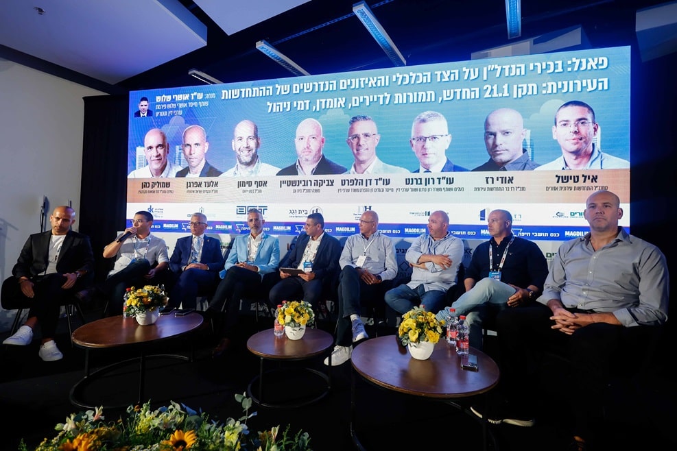 פאנל הצד הכלכלי מתוך כנס הנדל"ן השנתי // צילום: דרור סיתהכל