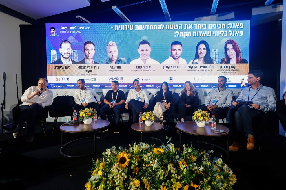 פאנל 'מכינים את השטח' מתוך כנס הנדל"ן השנתי // צילום: דרור סיתהכל