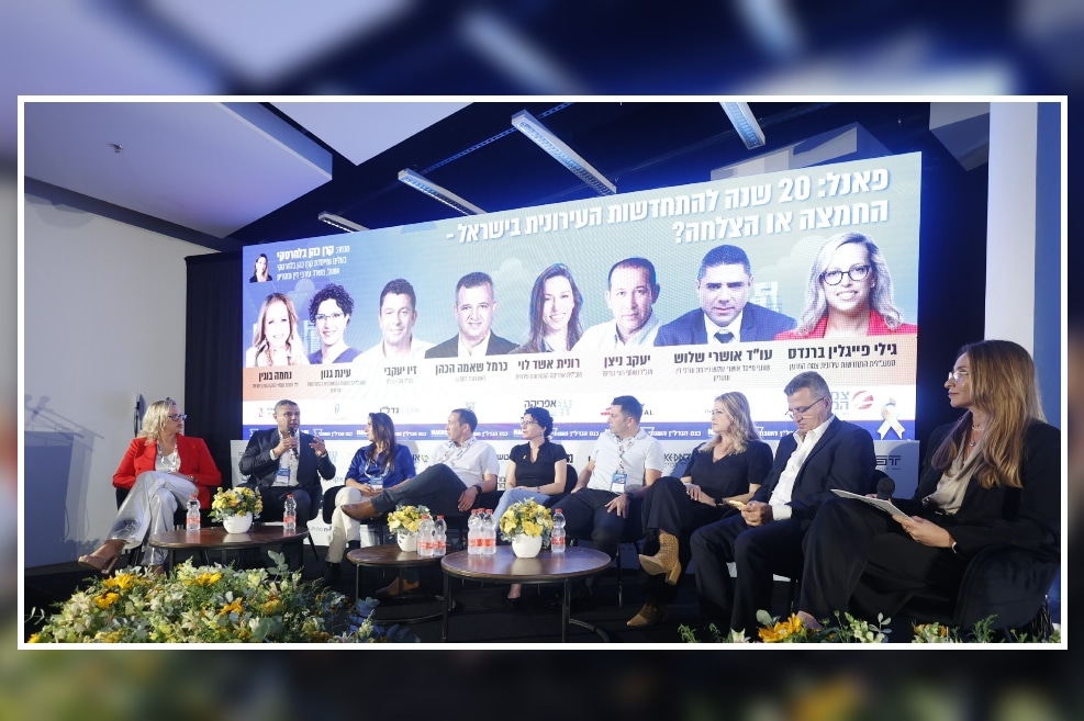פאנל 20 שנה להתחדשות עירונית מתוך כנס הנדל"ן השנתי // צילום: דרור סיתהכל