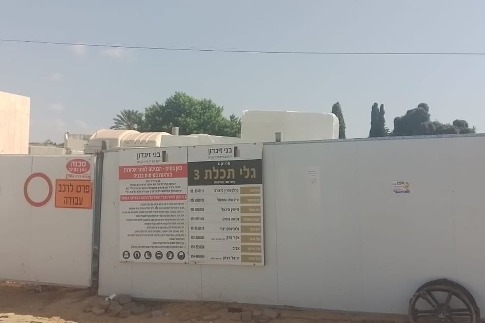 הוילה ברחוב גלי תכלת // צילום: מגדילים
