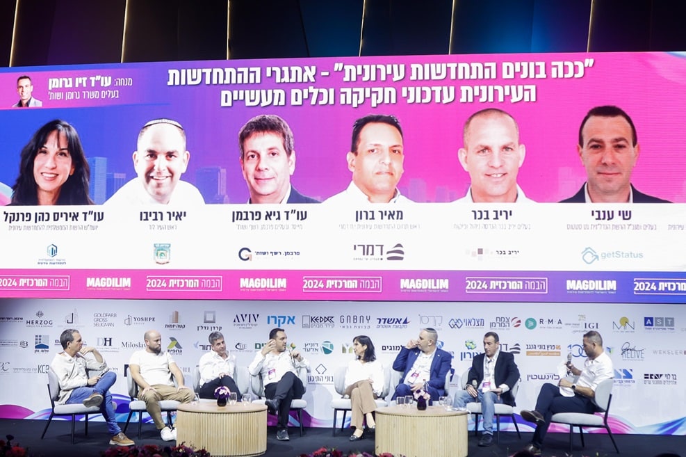 פאנל "ככה בונים התחדשות עירונית" בכנס הבמה המרכזית // צילום: דרור סיתהכל