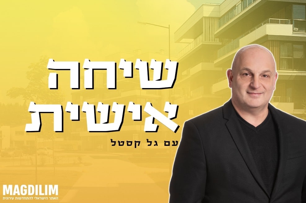 גל קסטל // צילום: רז רוגובסקי