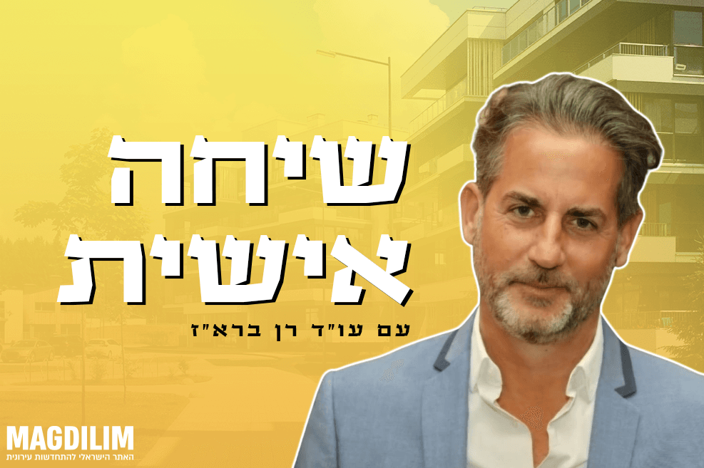 עו"ד רן ברא"ז // צילום: צילום ט.ג.ב ניהול