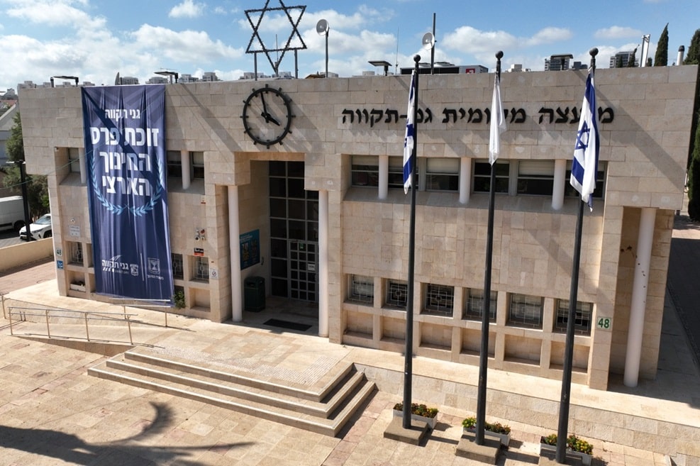 גני תקווה // צילום: סקייפרו