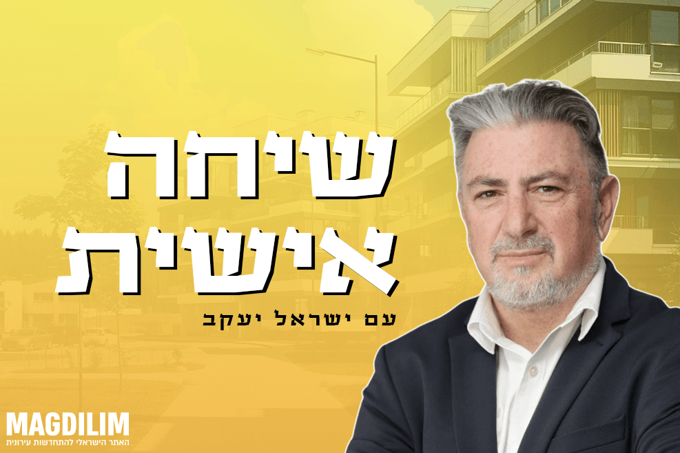 ישראל יעקב // יח"צ